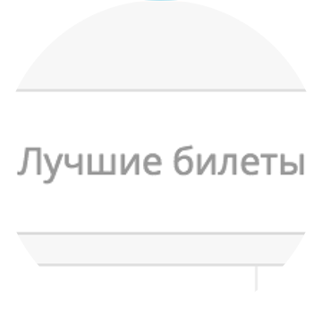 White Label — Создайте поисковик авиабилетов и отелей за 10 минут