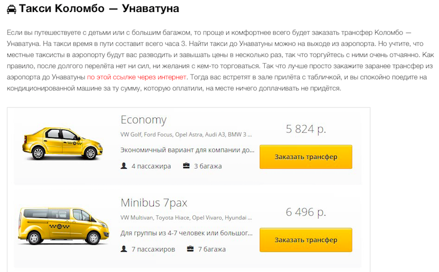 Киви такси заказать. Заказ трансфера. Киви такси заказать трансфер. Киви такси Москва.
