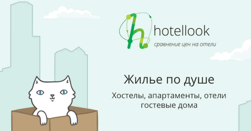 hotellook