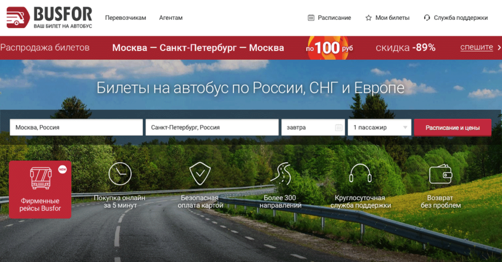 busfor-online-service