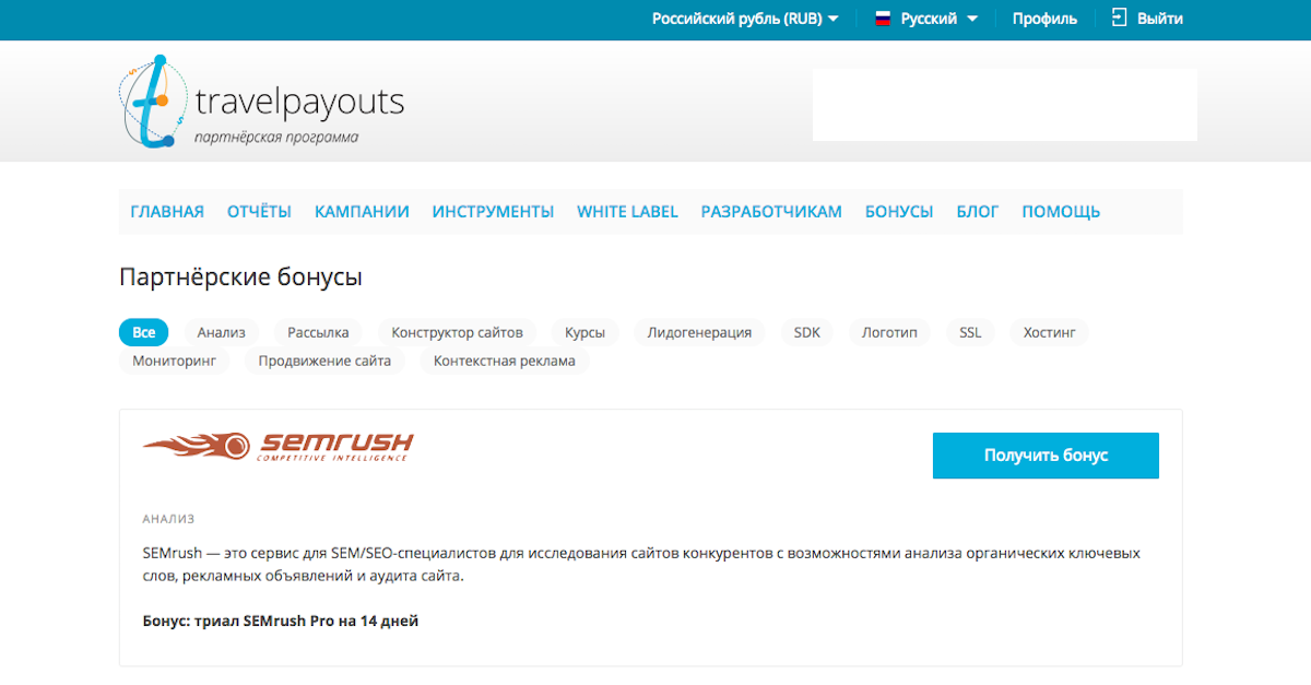 bonusy-v-lichnom-kabinete