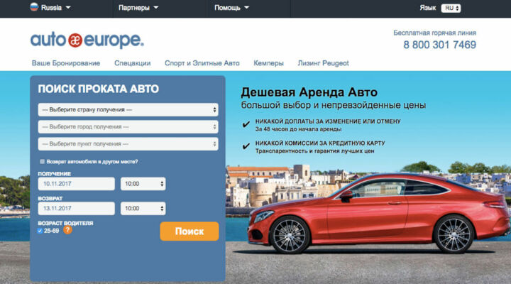 autoeurope-offer