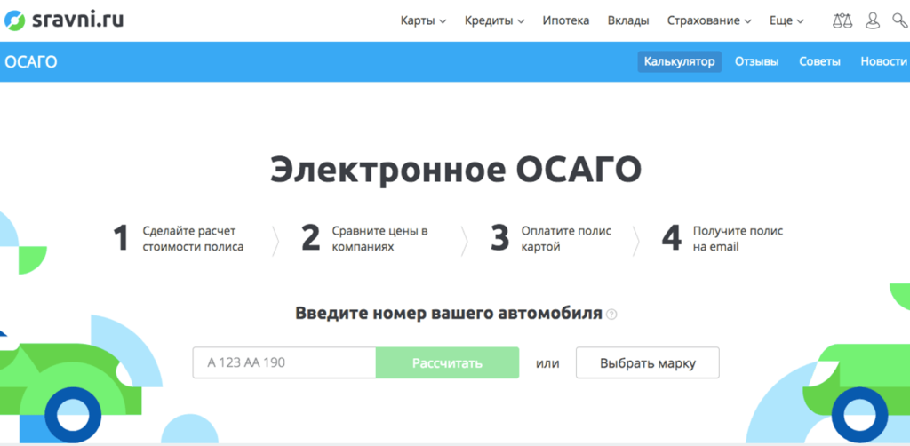 novyj-produkt-ot-sravni-ru