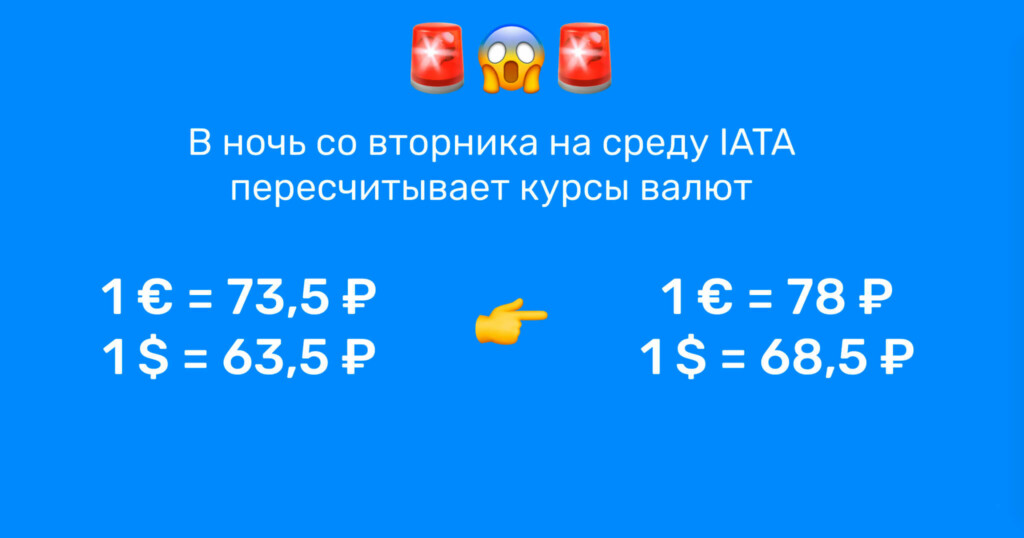 12 часов до существенного подорожания авиабилетов — успейте собрать сливки