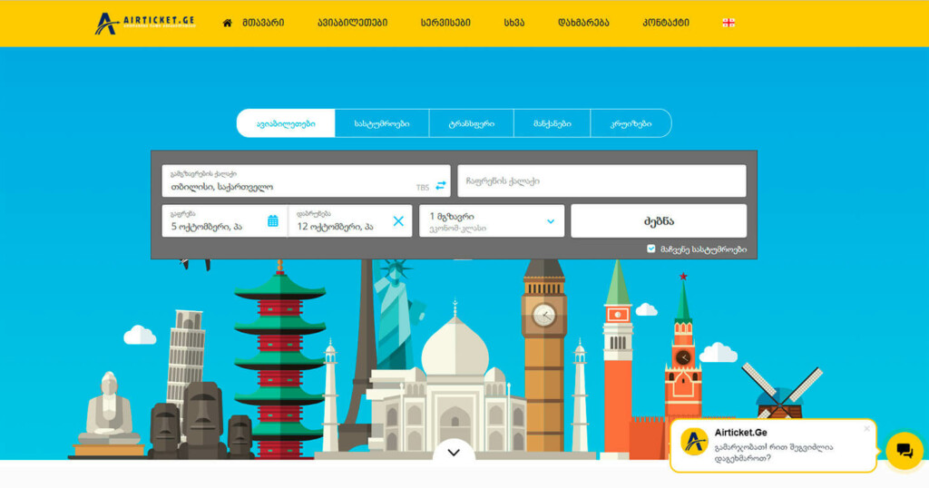 Интервью с Махо Кевлишвили – автором проекта aviabiletebi.org