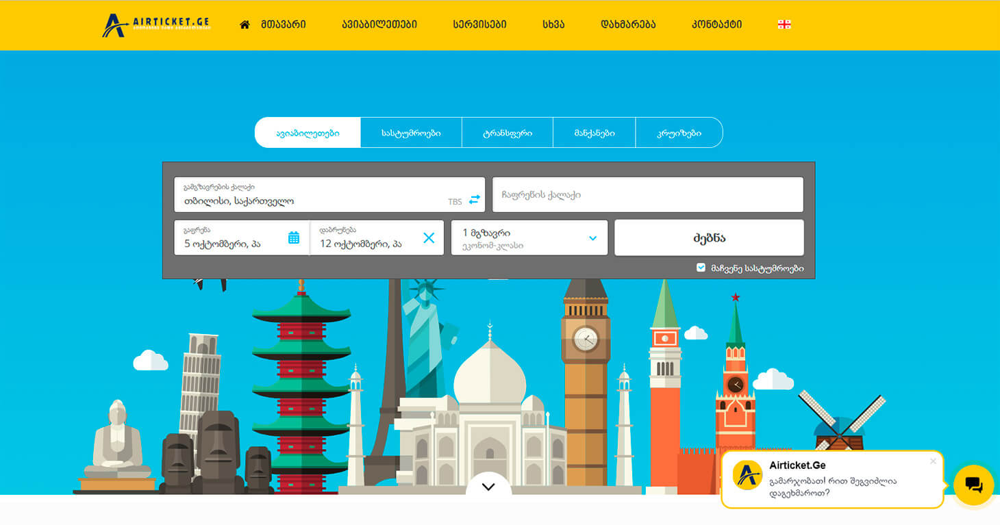 Интервью с Махо Кевлишвили – автором проекта aviabiletebi.org