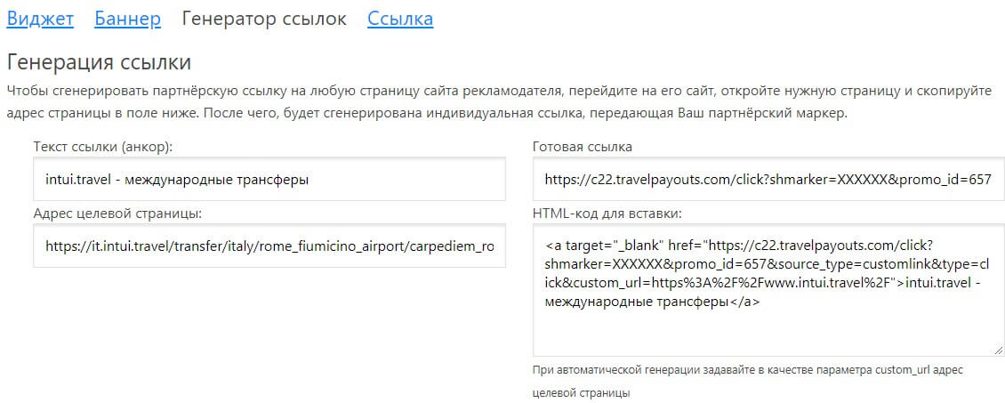 Генерация ссылки в телеграм. Сгенерировать ссылку. Сгенерировать это что значит. Сгенерить ссылку. Генератор ссылок.