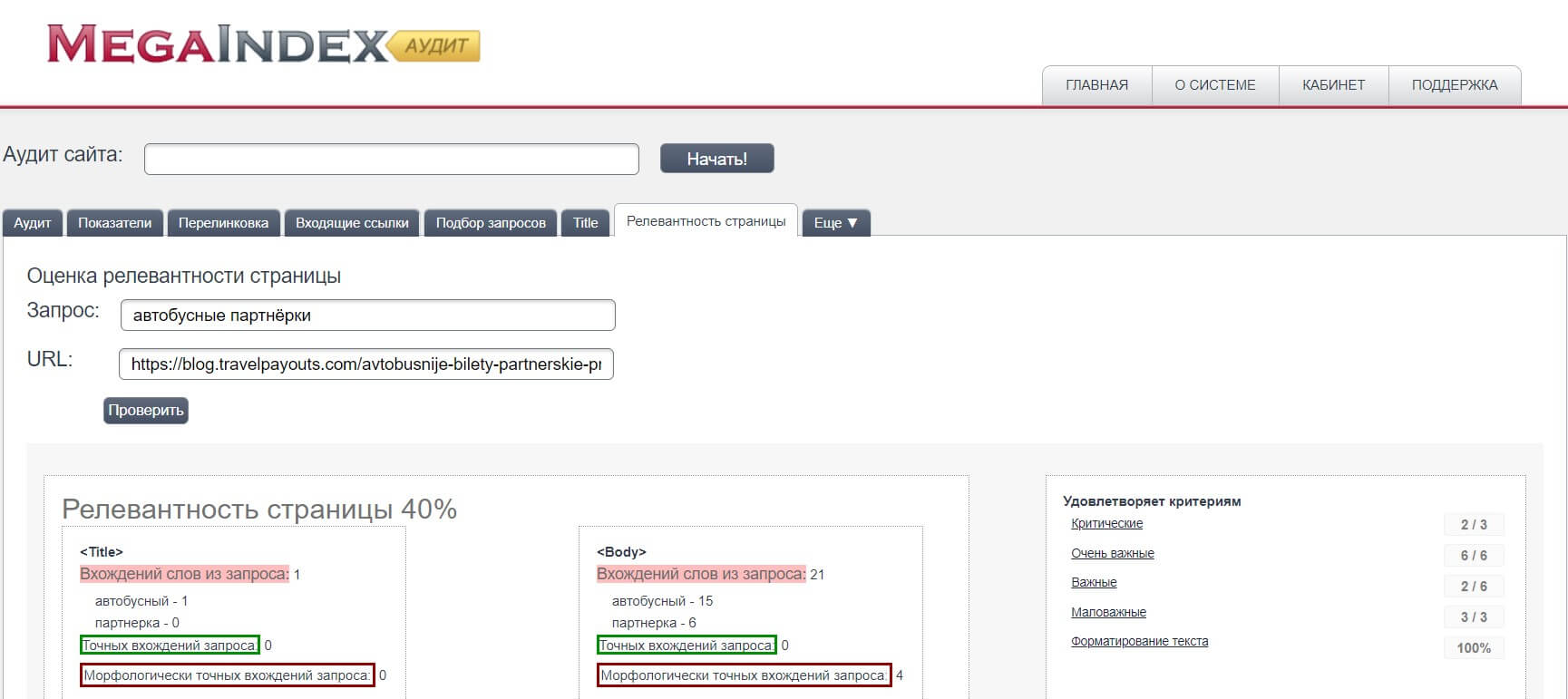 проверить частоту запросов фразы. контекстная реклама. сайта запрос слова. язык поисковых запросов примеры. директ подбор слов.