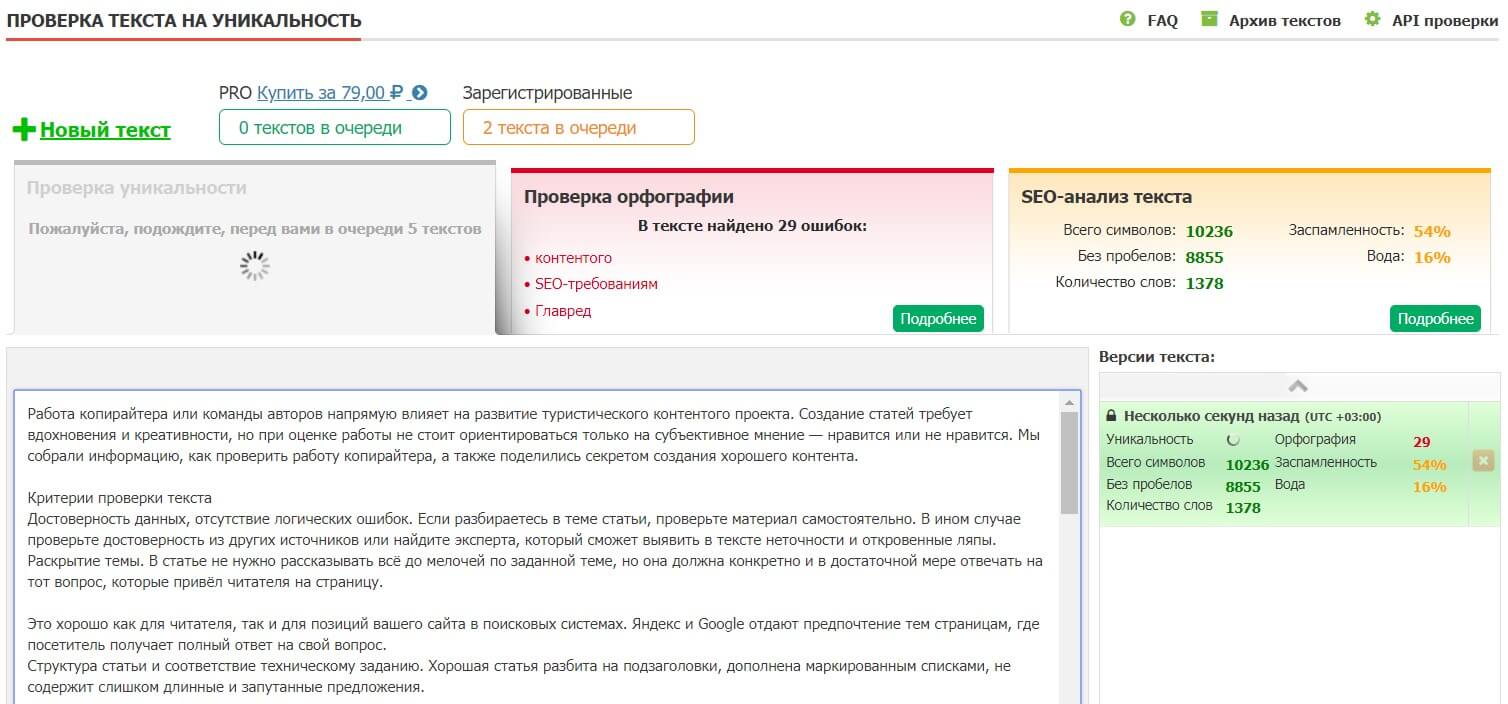 Проверка уникальные тексты. Проверить текст на уникальность. Сервисы для проверки текста. Проверить текст на оригинальность.