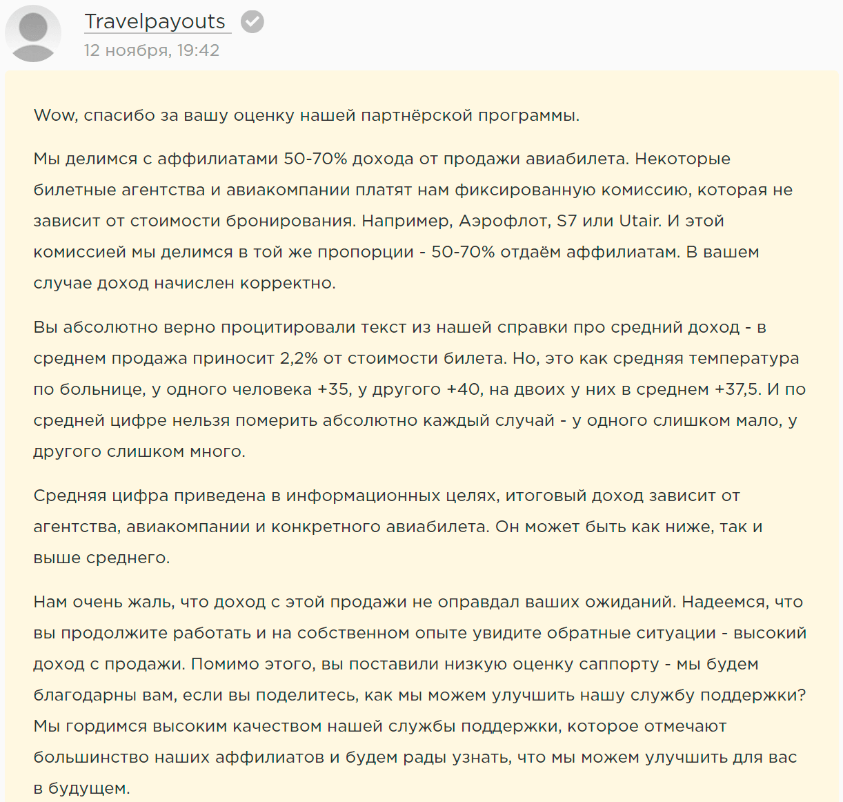 Купить Негативные Отзывы На Яндекс Картах