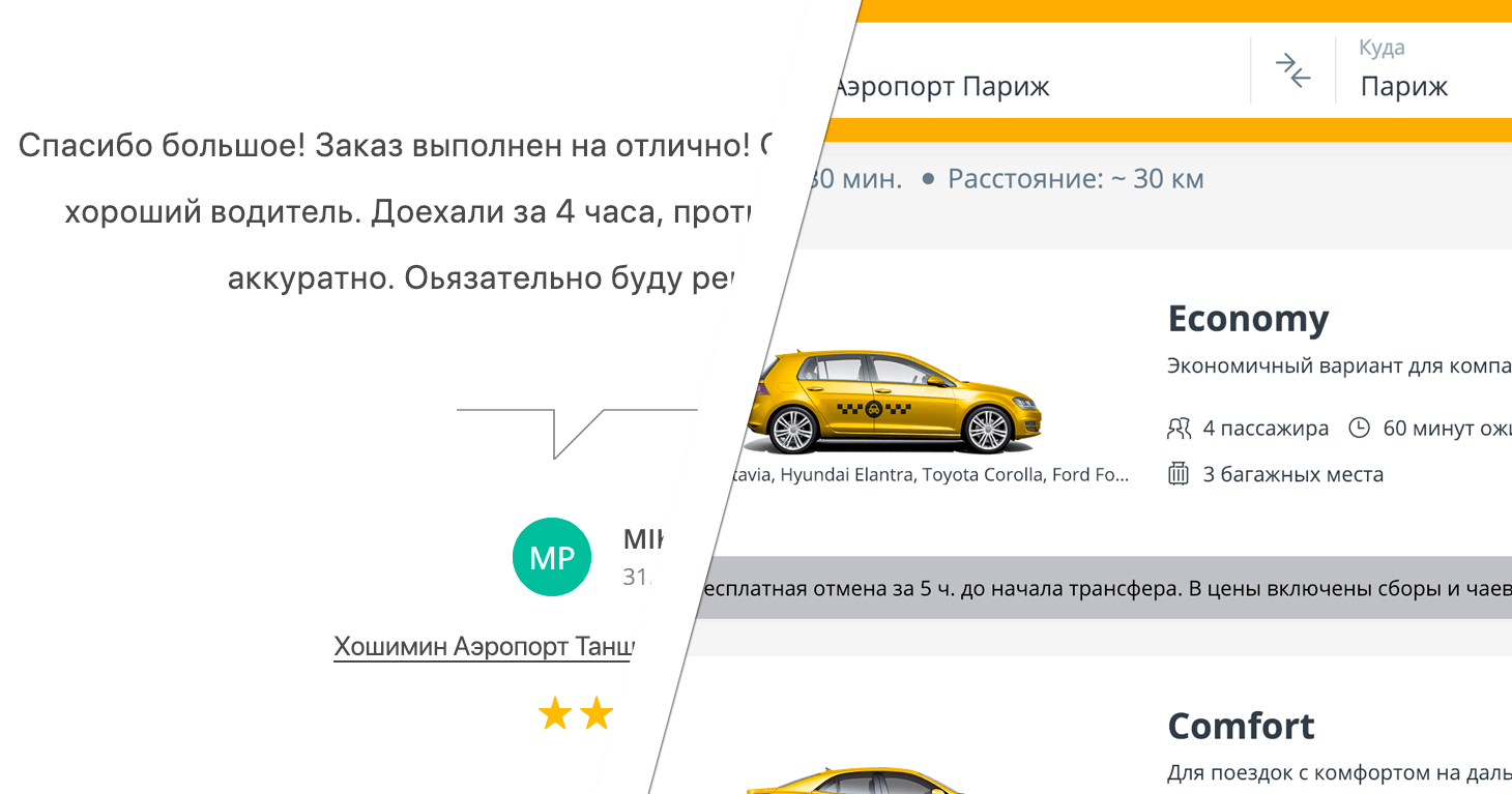 Новые виджеты Kiwitaxi