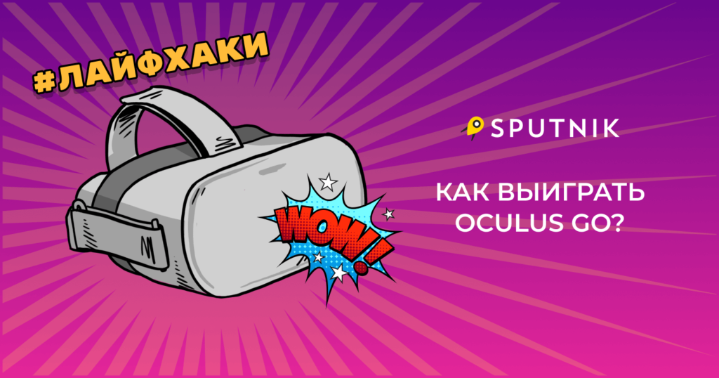 Travelpayouts AffiliateMan как получить приз от Sputnik8