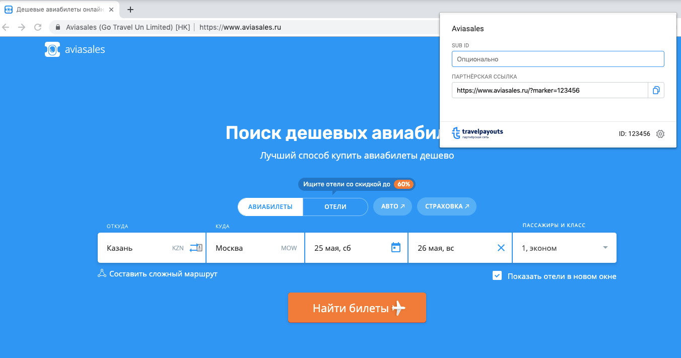 Chrome - плагин