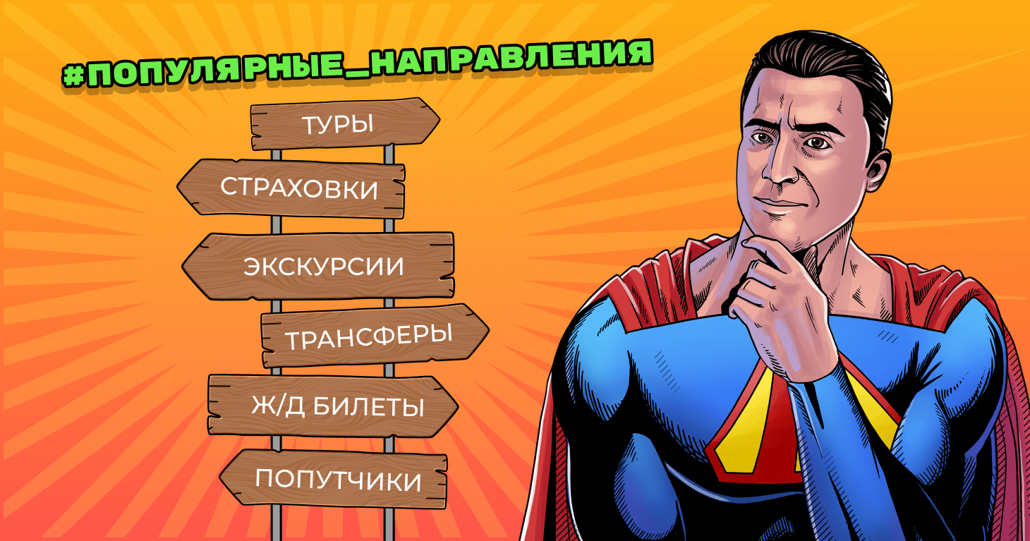 Популярные направления и продукты рекламодателей AffiliateMan