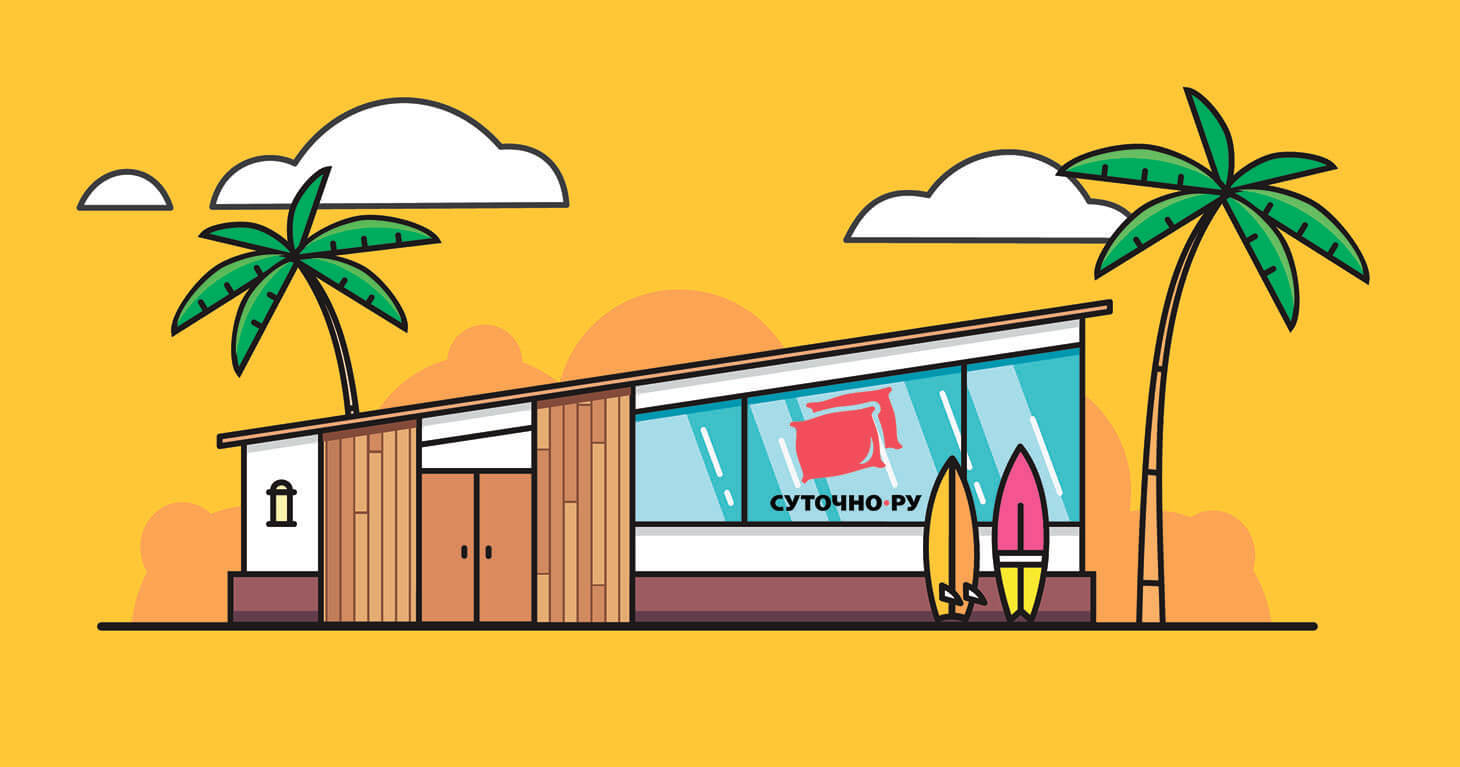 Суточно ру популярные направления на лето 2019