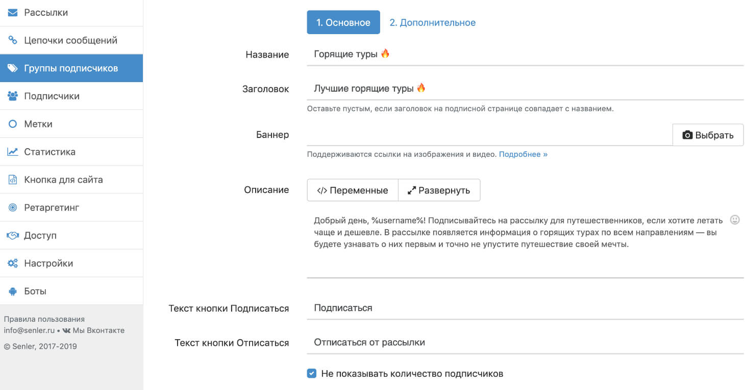 Рассылки в группе в контакте. Рассылка сообщений ВКОНТАКТЕ. Создание группы рассылки. Примеры рассылок в ВК. Описание рассылки в ВК пример.