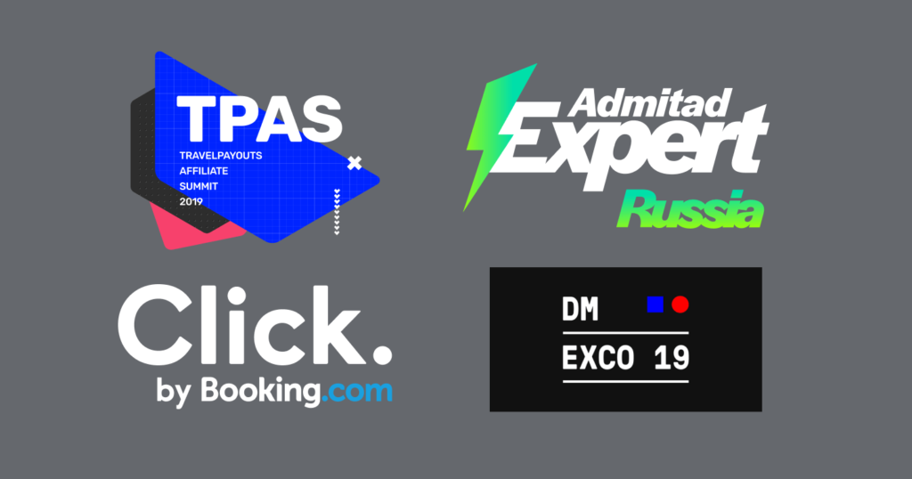 мероприятия команды Travelpayouts в сентябре