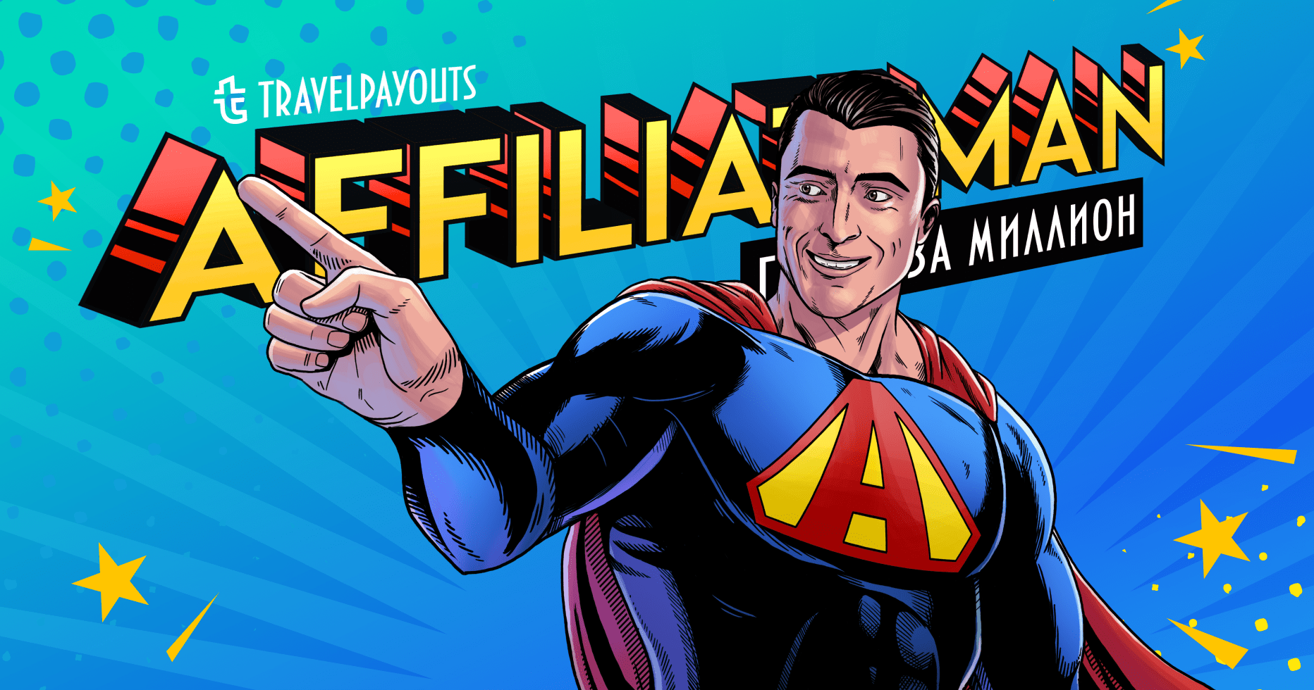 Как экономные путешествия убивают продажи