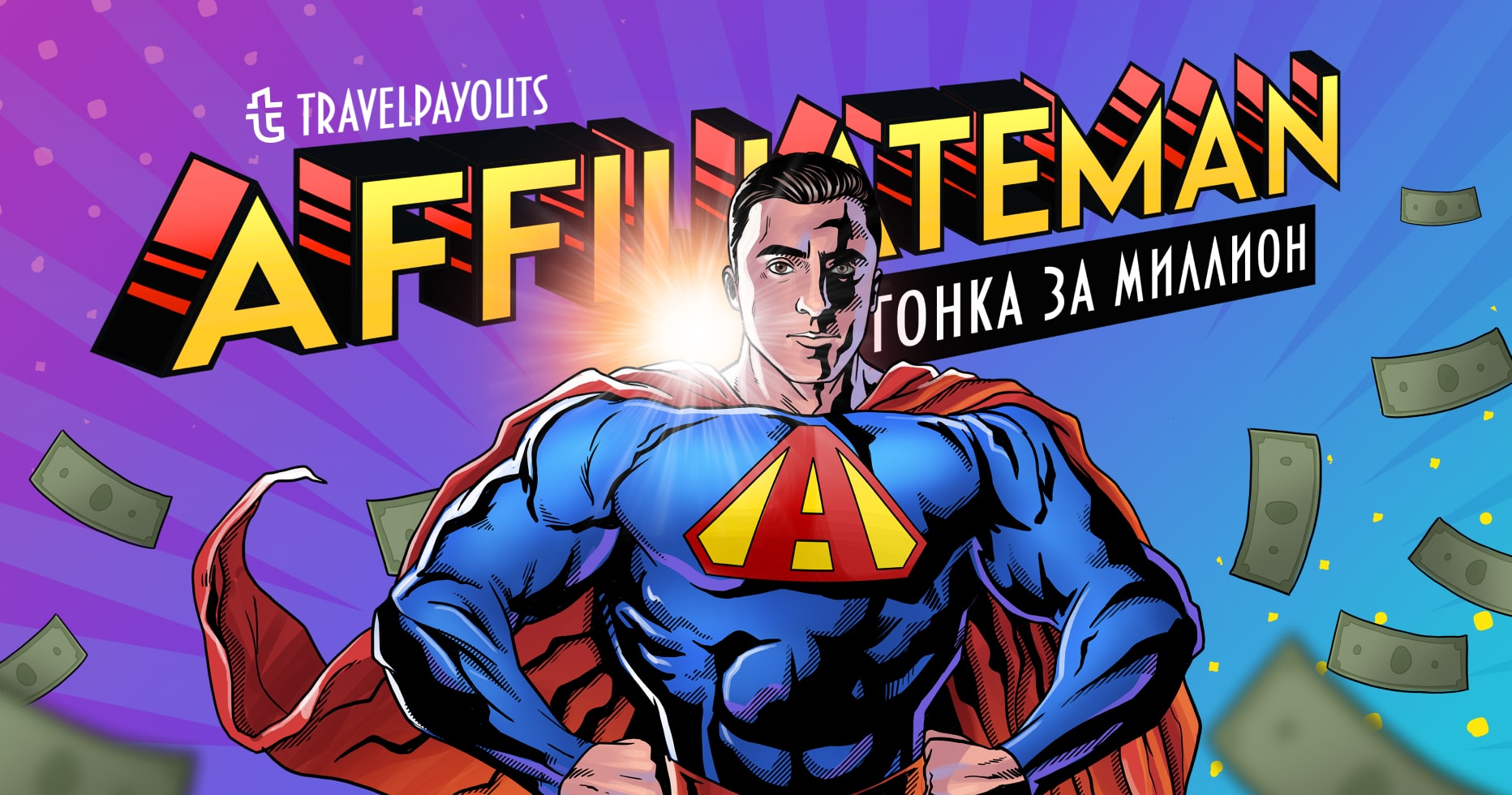 Кейс участника Гонки за миллион