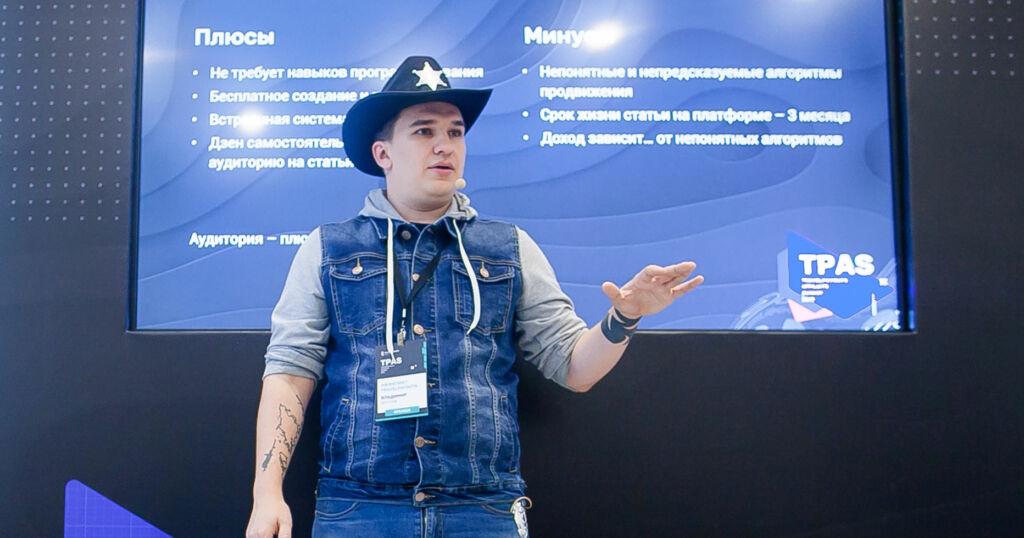 Как подружить Travelpayouts и Яндекс.Дзен, доклад TPAS′19