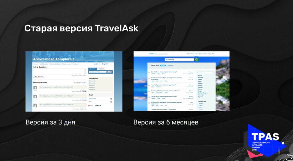 Travelask com