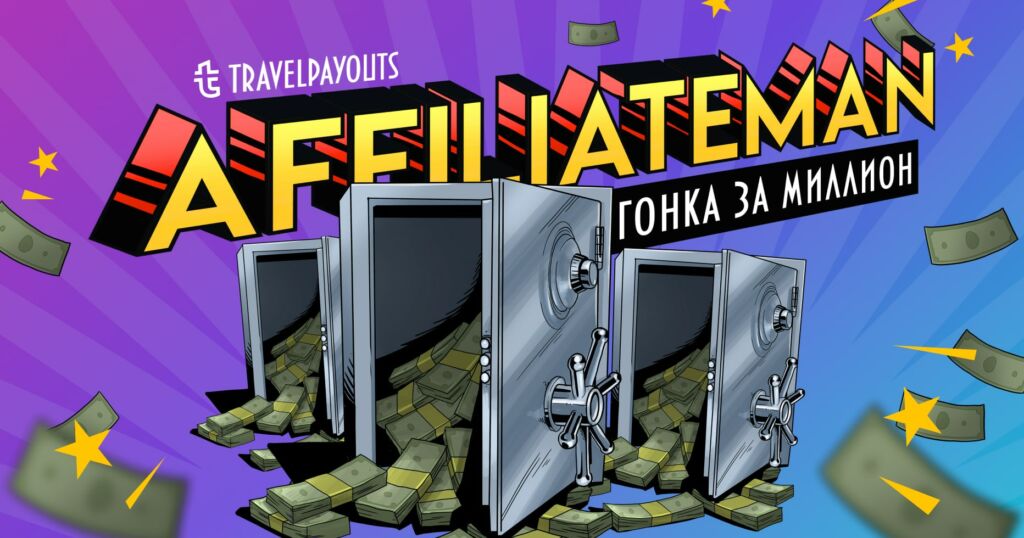 «Гонка за миллион»: интервью с победителем