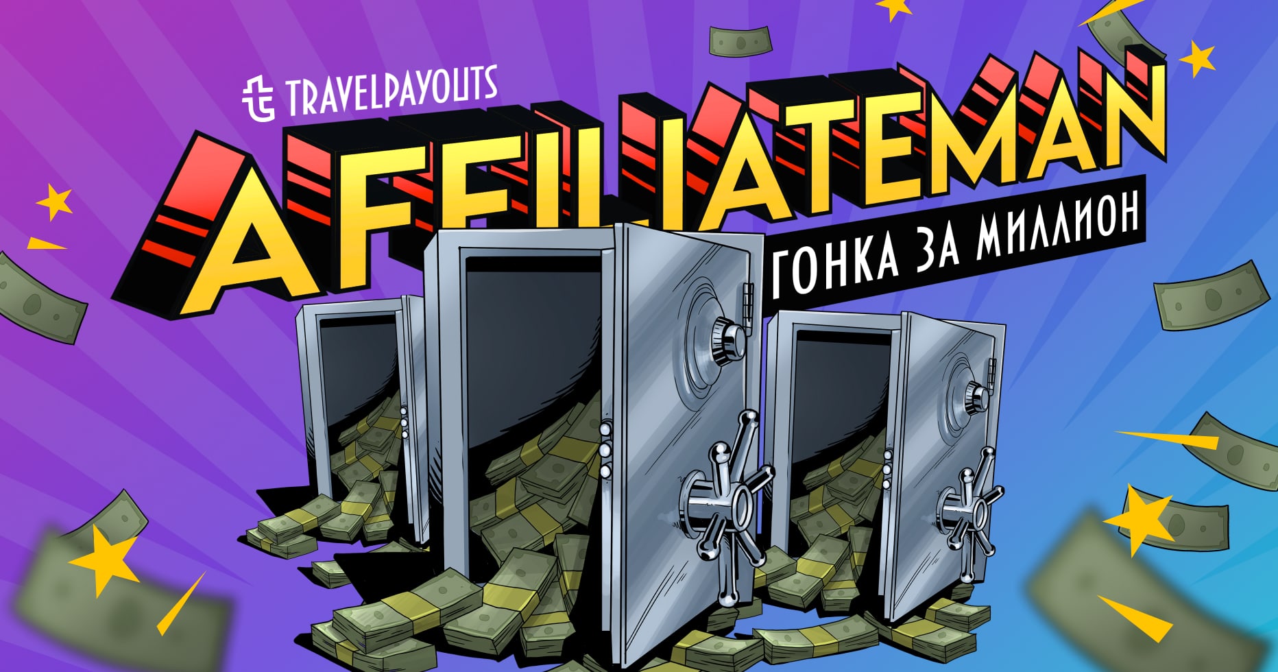 «Гонка за миллион»: интервью с победителем