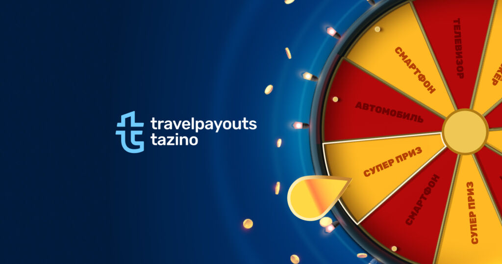 Время играть в Tazino