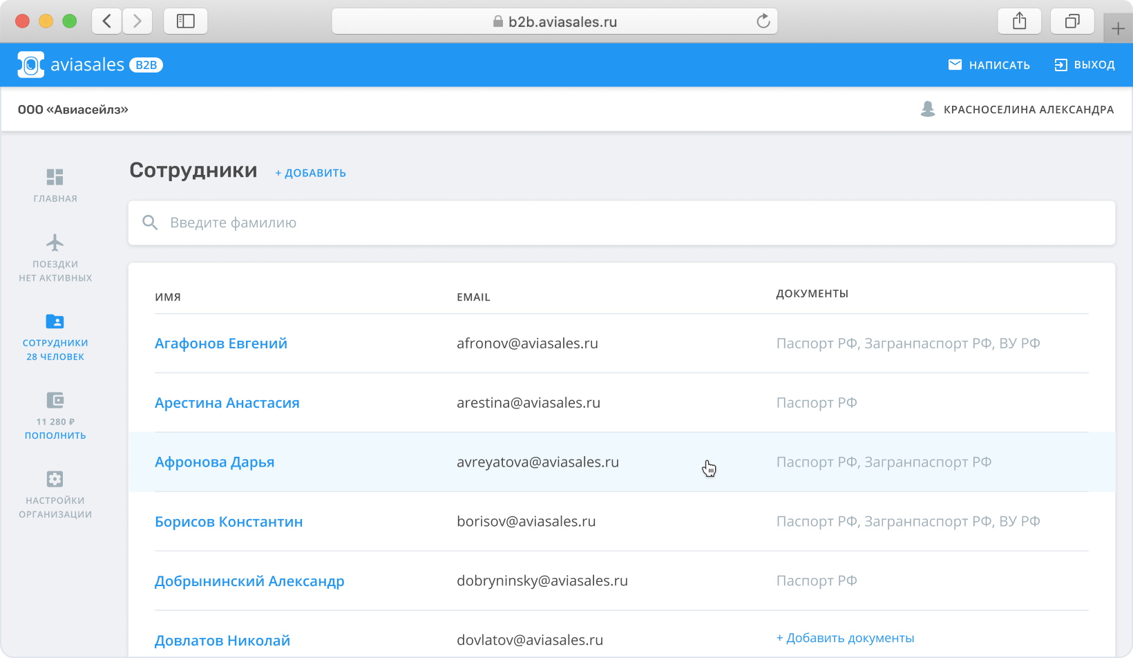 система бронирования авиабилетов aviasales. дешёвые авиабилеты на самолёт. авиасалес реклама. заказ авиабилетов через интернет процедура. билеты aviasales.