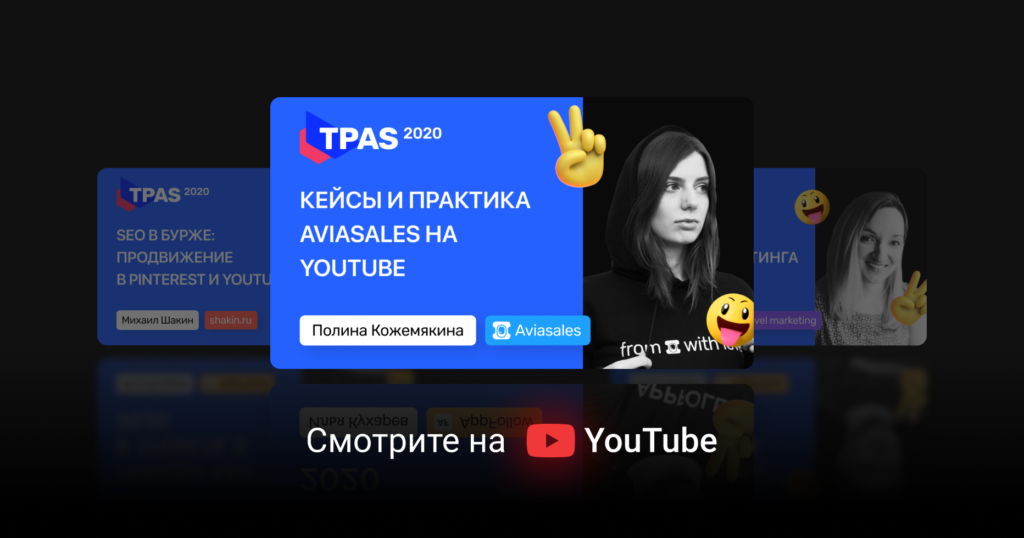 Как бренду продвигаться на YouTube