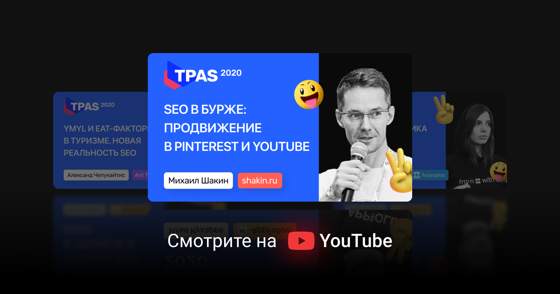 Транспондер t-pass. Транспондер kapsch trp-4010. Travelpayouts. Travelpayouts affiliate summit 2019. Транспондер kapsch 4010.