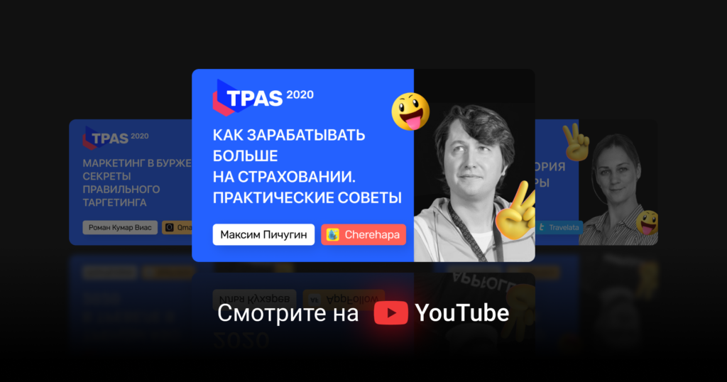 Заработок на туристических страховках: советы от Cherahapa