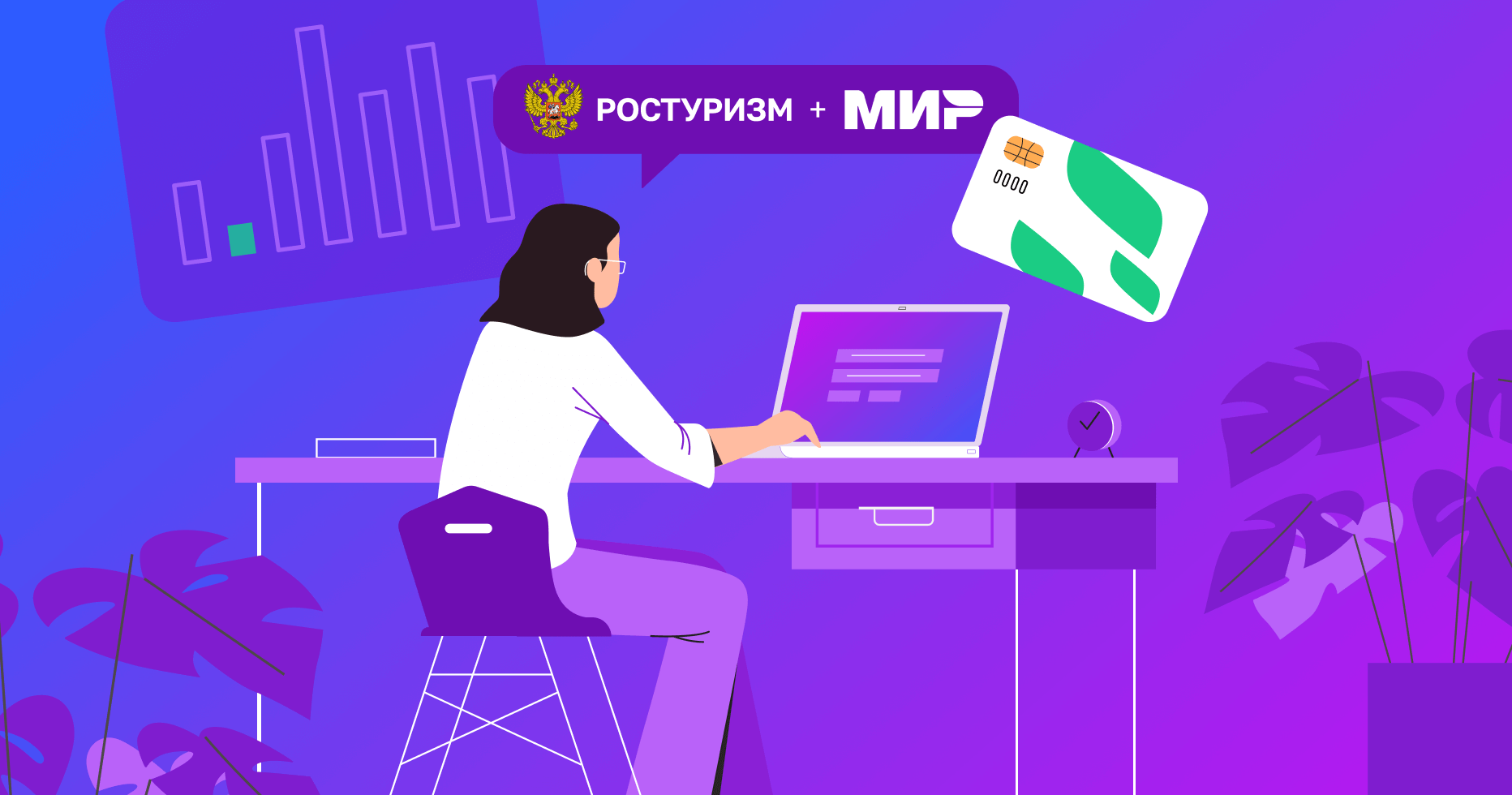 Как аффилиатам продавать туры по акции с кешбэком от Ростуризма