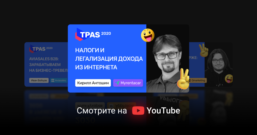 Как вебмастерам и фрилансерам легализовать доход из интернета