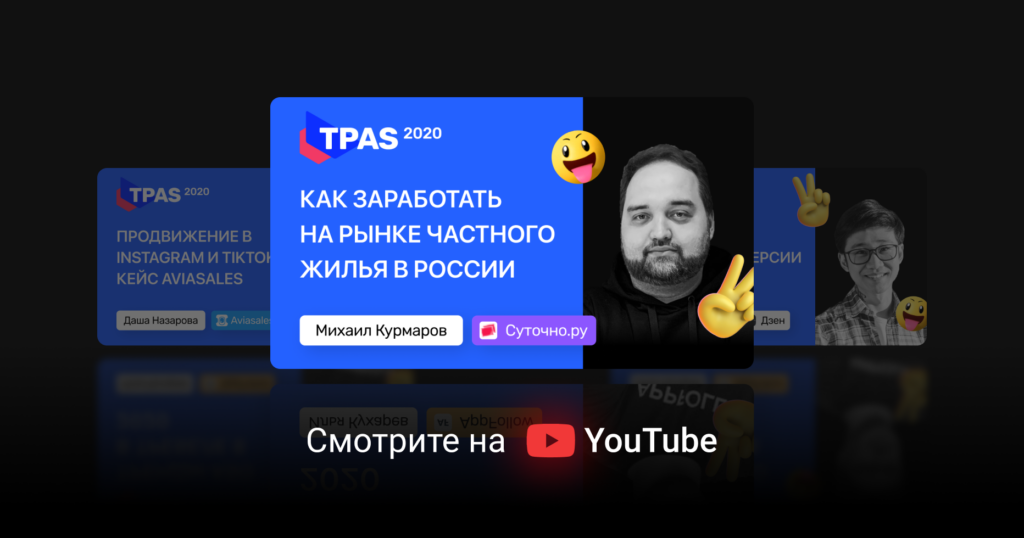 Внутренний туризм: как заработать на рынке частного жилья