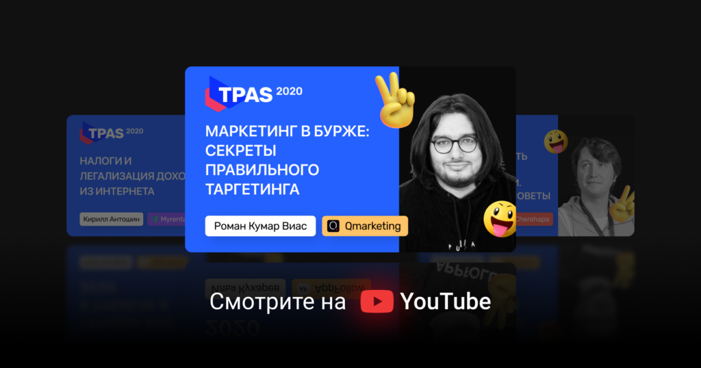 Маркетинг для буржнета: секреты правильного таргетинга