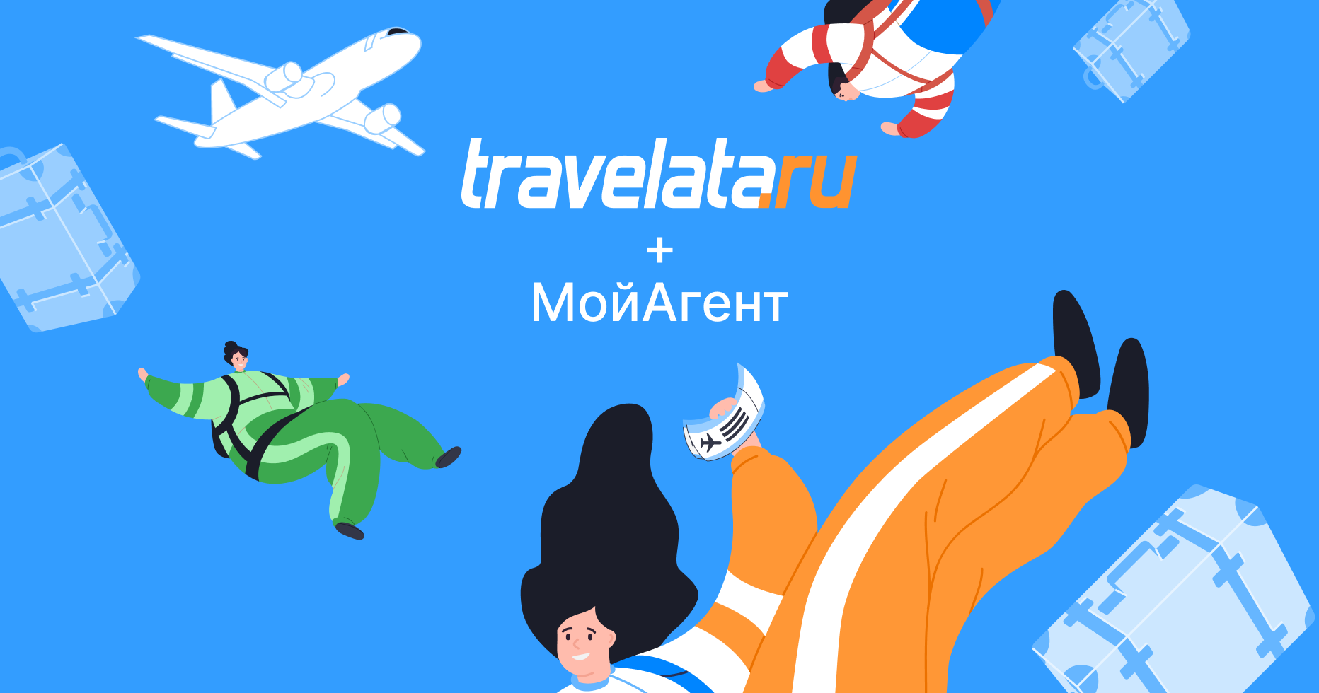 Совместный туристический продукт по России от Travelata и «МойАгент»