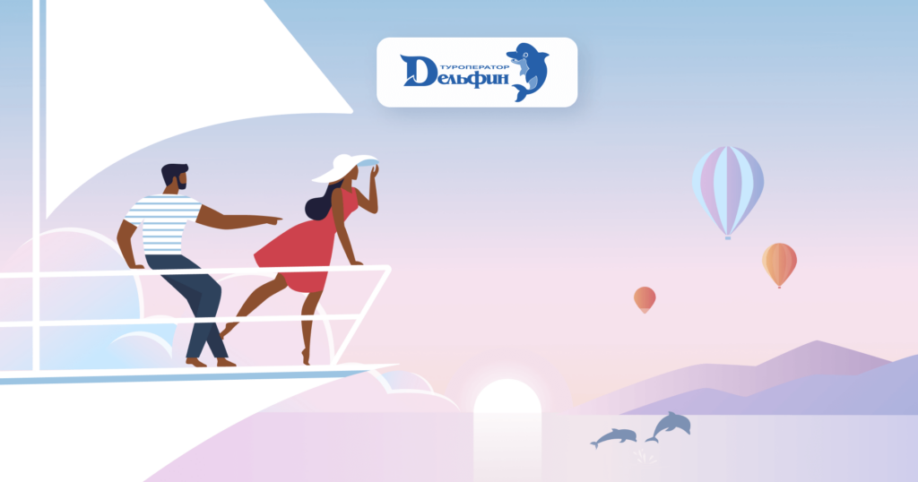 Партнёрка «Дельфин» — широкий выбор туров по России и СНГ