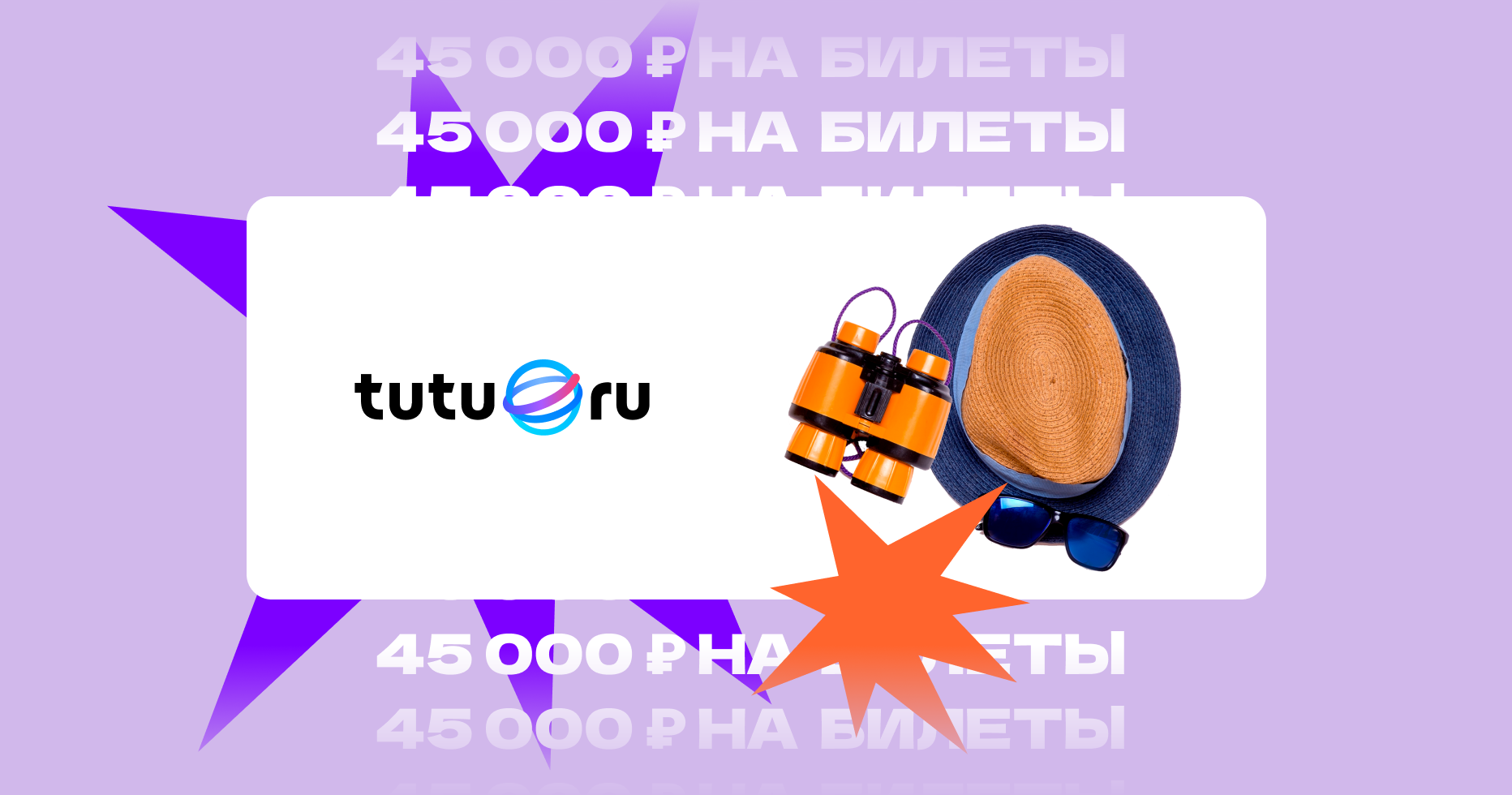 как выиграть миллион и приз от Туту.ру