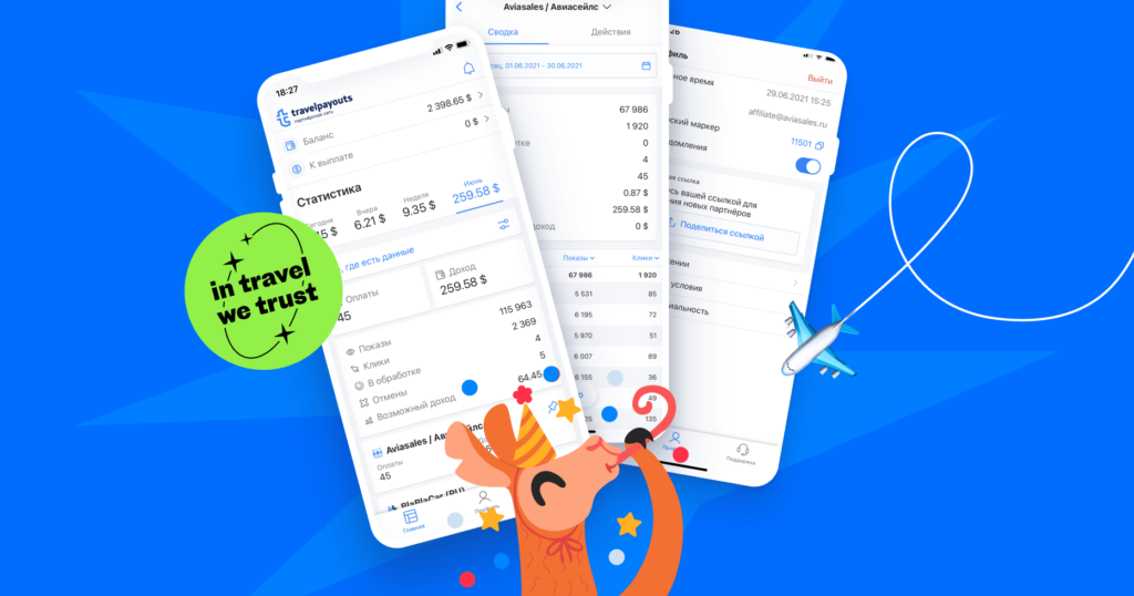 Большое обновление приложений Travelpayouts для iOS и Android