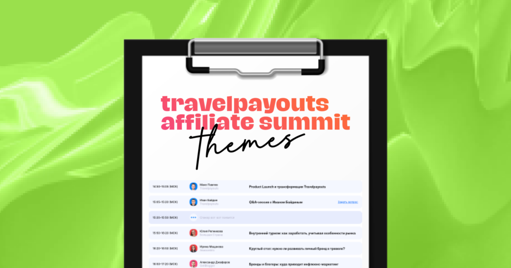 TPAS2021: спикеры и темы