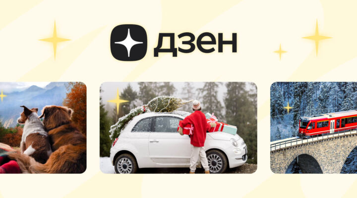 Как заработать в Дзене в 2025