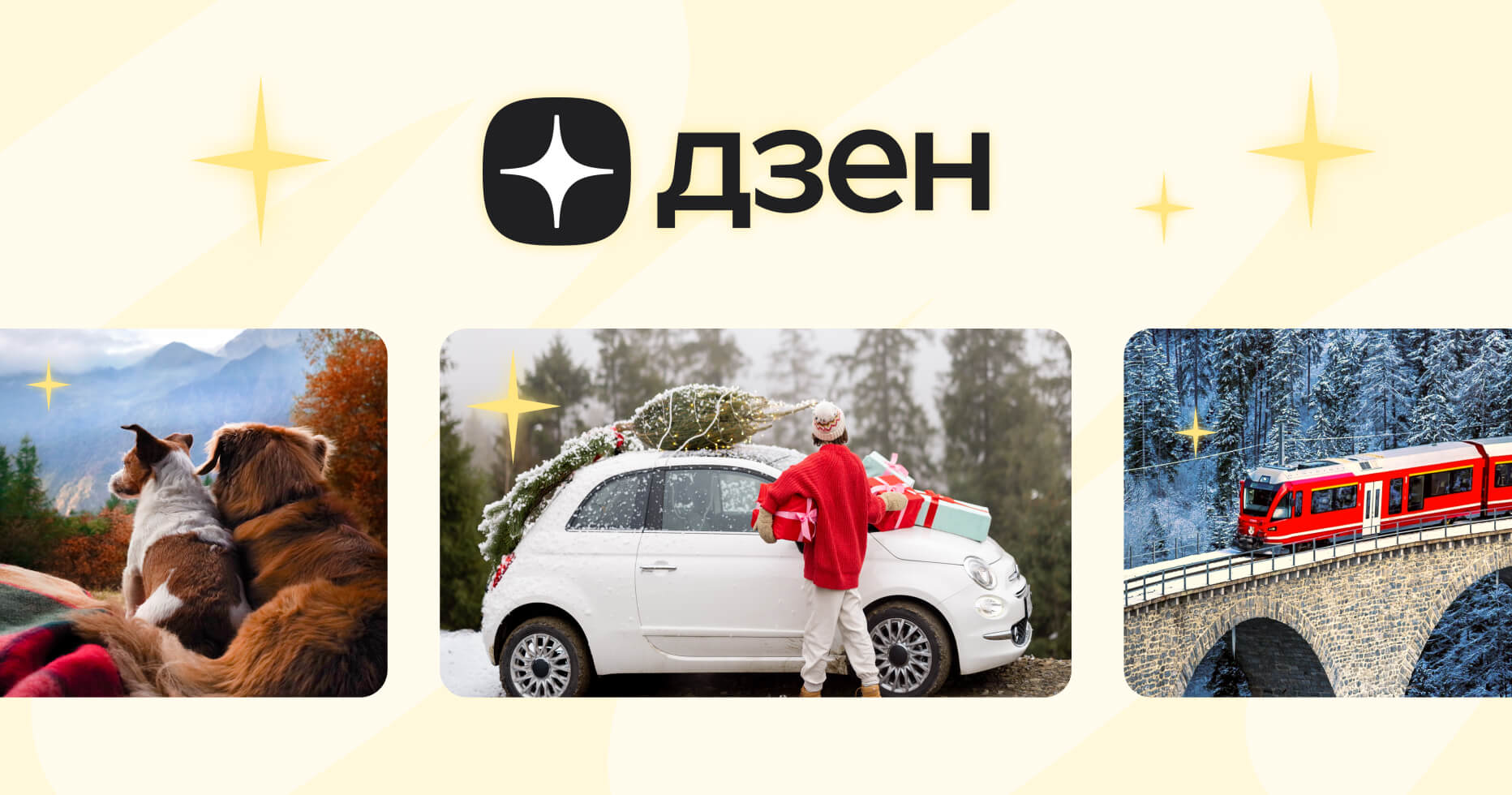 Как заработать в Дзене в 2025