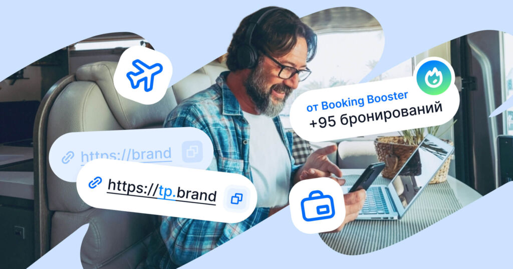 4 инструмента, чтобы увеличить доход и упростить работу с Travelpayouts