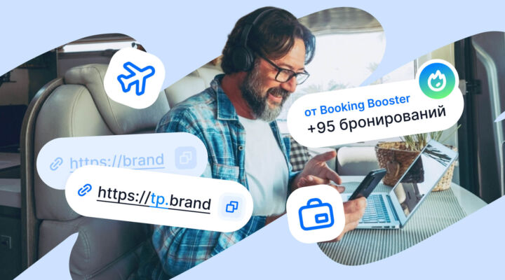 4 инструмента, чтобы увеличить доход и упростить работу с Travelpayouts