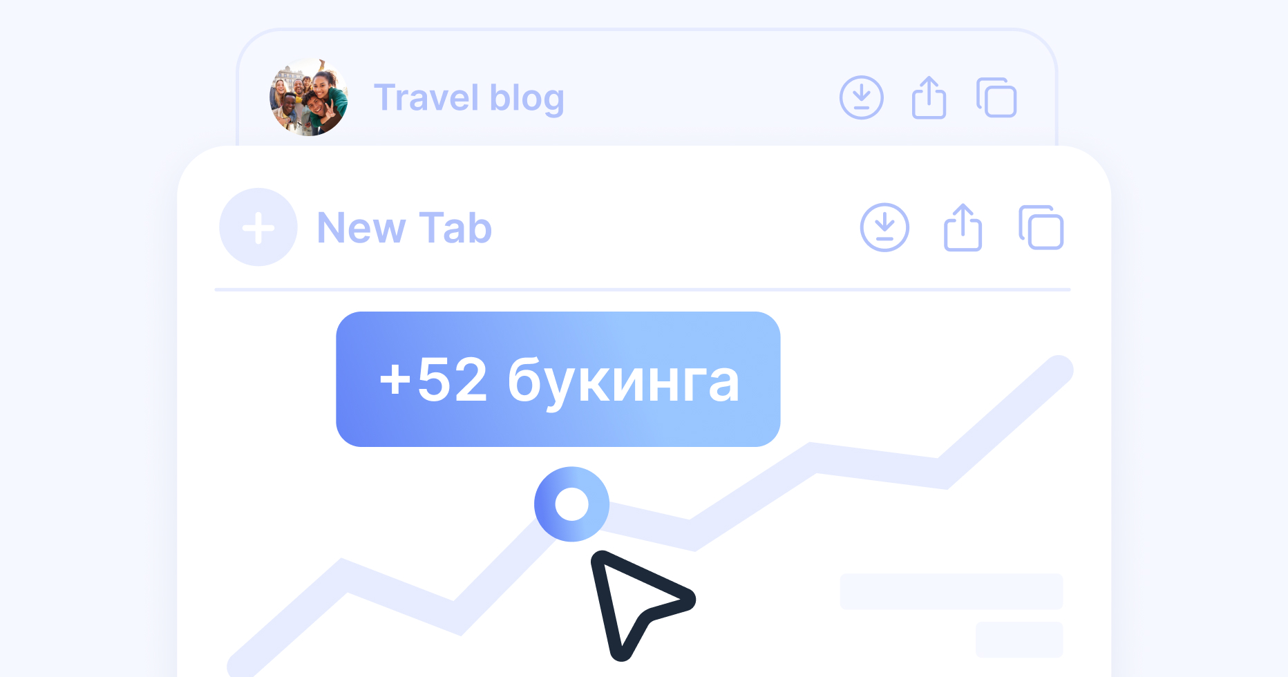 +30% к бронированиям — это реально. Мы провели исследование