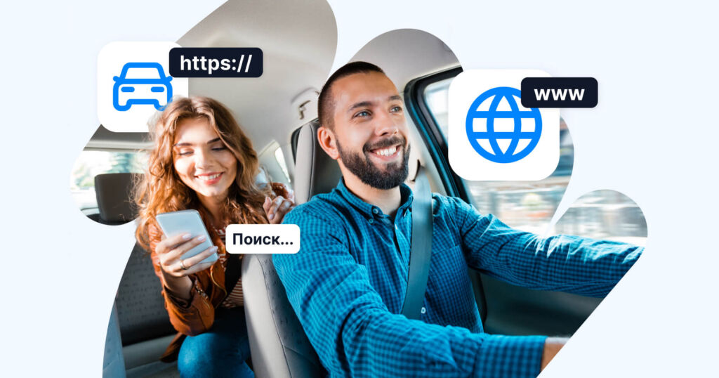 Как сделать аффилиатный сайт по заказу такси на дроп-домене: кейс партнёра Travelpayouts