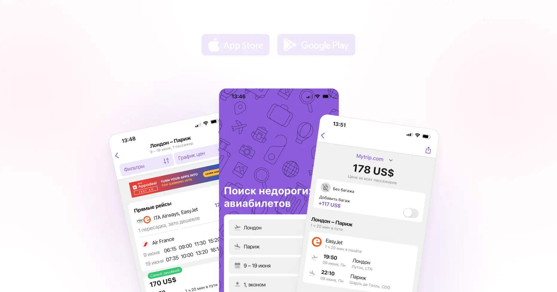Новый White Label App от Travelpayouts: преимущества и отличия от Travel App