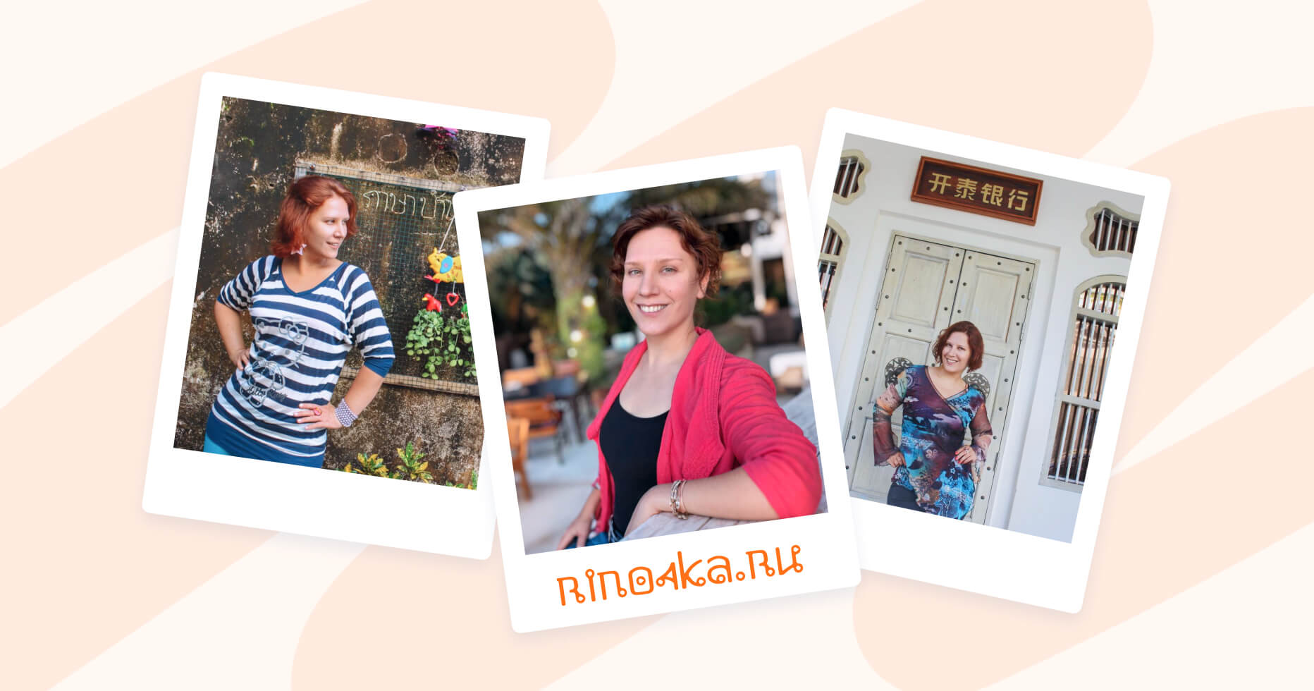 Больше трафика и дохода для сайта-путеводителя Rino4ka.ru