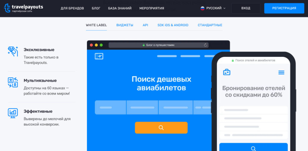 инструменты для заработка с travelpayouts